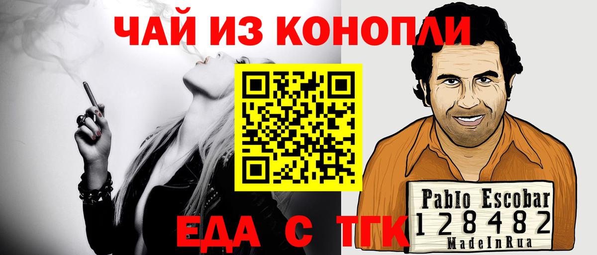 Рыбинск  Еда ТГК марихуана  Вход с VPN 