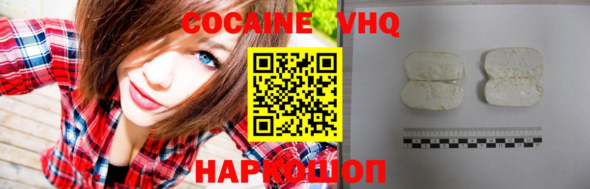 Рыбинск  Cocaine Боливия  COCAIN 98%  Вход с VPN 