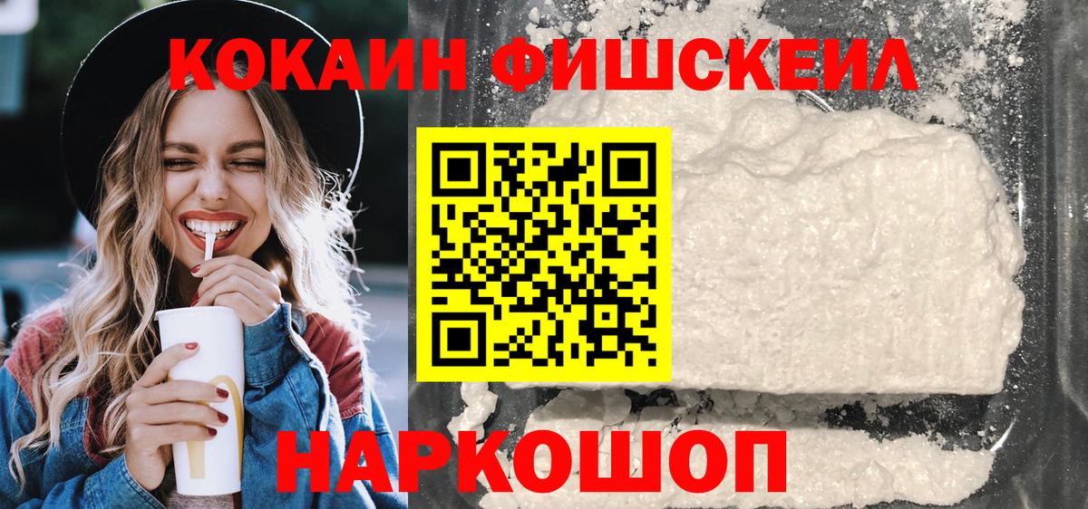Cocaine Эквадор Рыбинск