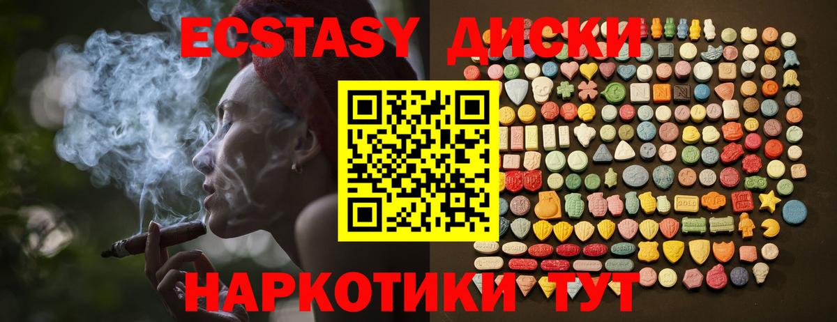 Экстази Дубай Рыбинск