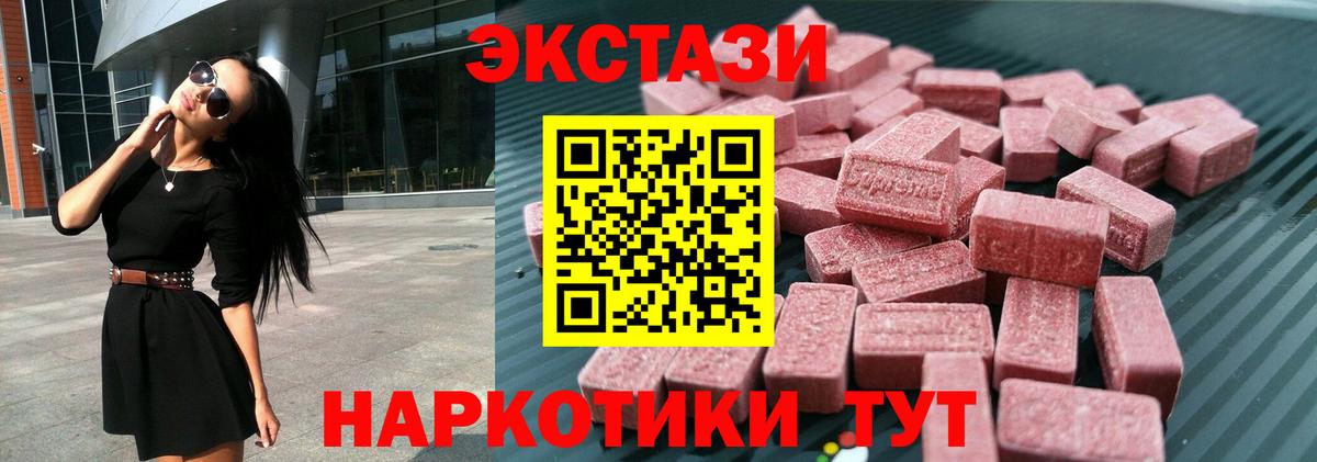 Ecstasy DUBAI  ЭКСТАЗИ круглые  Вход с VPN  Экстази  Рыбинск 