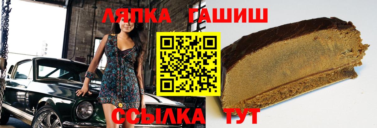 Гашиш VHQ  Вход с VPN  Рыбинск  ГАШ  ГАШИШ Premium 