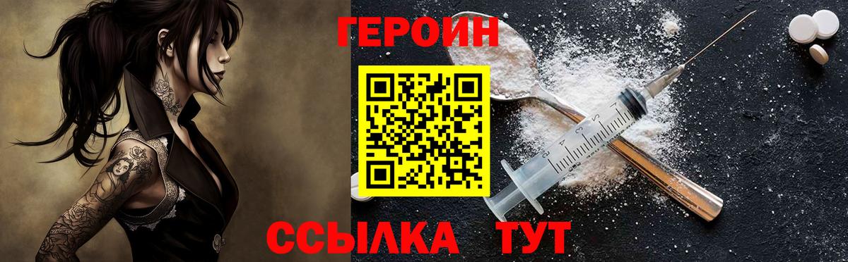 Рыбинск  ГЕРОИН афганец  Вход с VPN 
