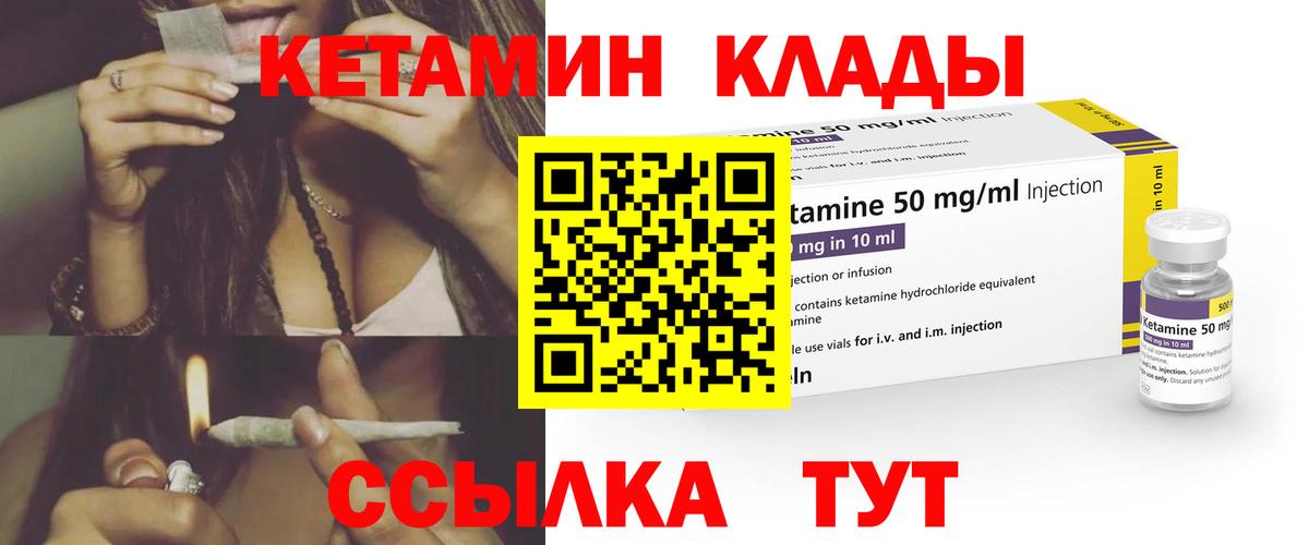 КЕТАМИН VHQ  Вход с VPN  Рыбинск  КЕТАМИН ketamine 