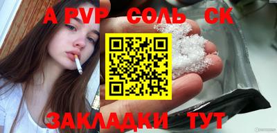 ALPHA PVP Будённовск
