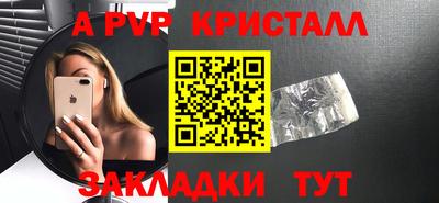ALPHA PVP Будённовск