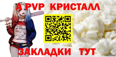 ALPHA PVP Будённовск