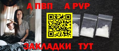 ALPHA PVP Будённовск