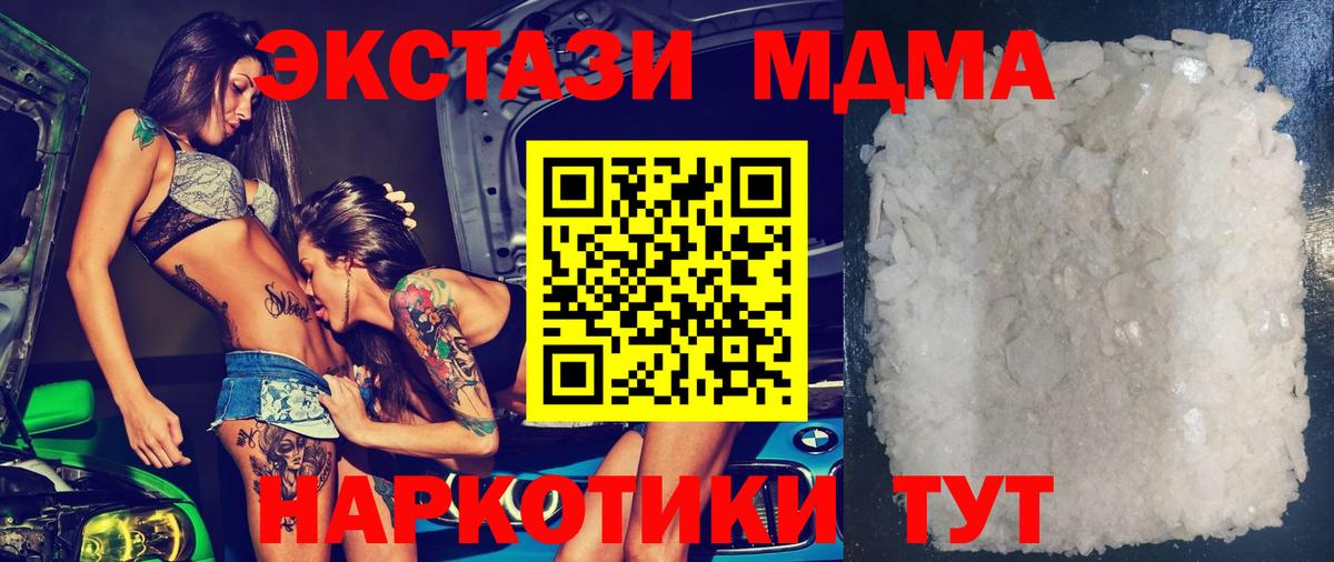 Рыбинск  МДМА Molly  МДМА Molly  Вход с VPN 