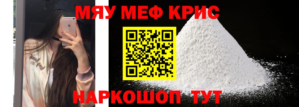 Рыбинск  Мефедрон  Мефедрон мука  Вход с VPN  МЕФ кристаллы 