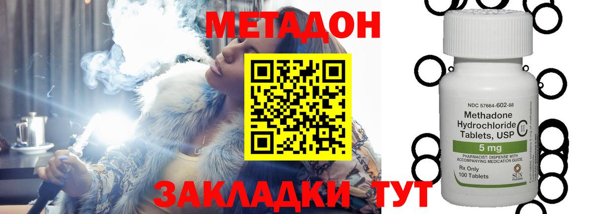 МЕТАДОН мёд  Вход с VPN  Рыбинск 