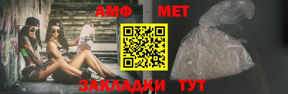 Метамфетамин пудра  МЕТАМФЕТАМИН  Рыбинск  Вход с VPN 