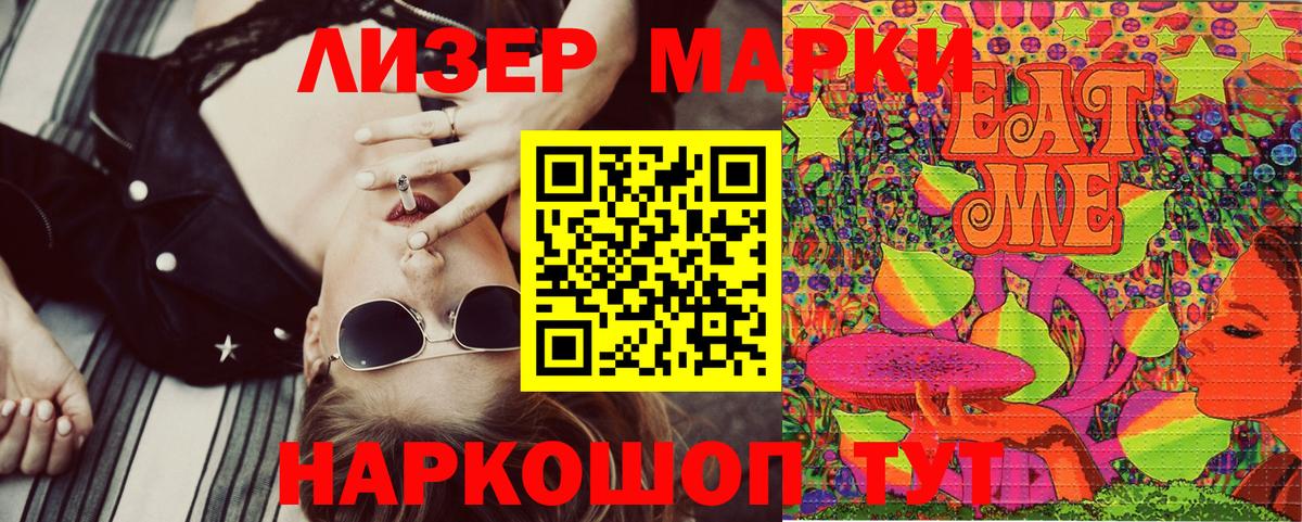 Марки NBOMe 1500мкг Рыбинск