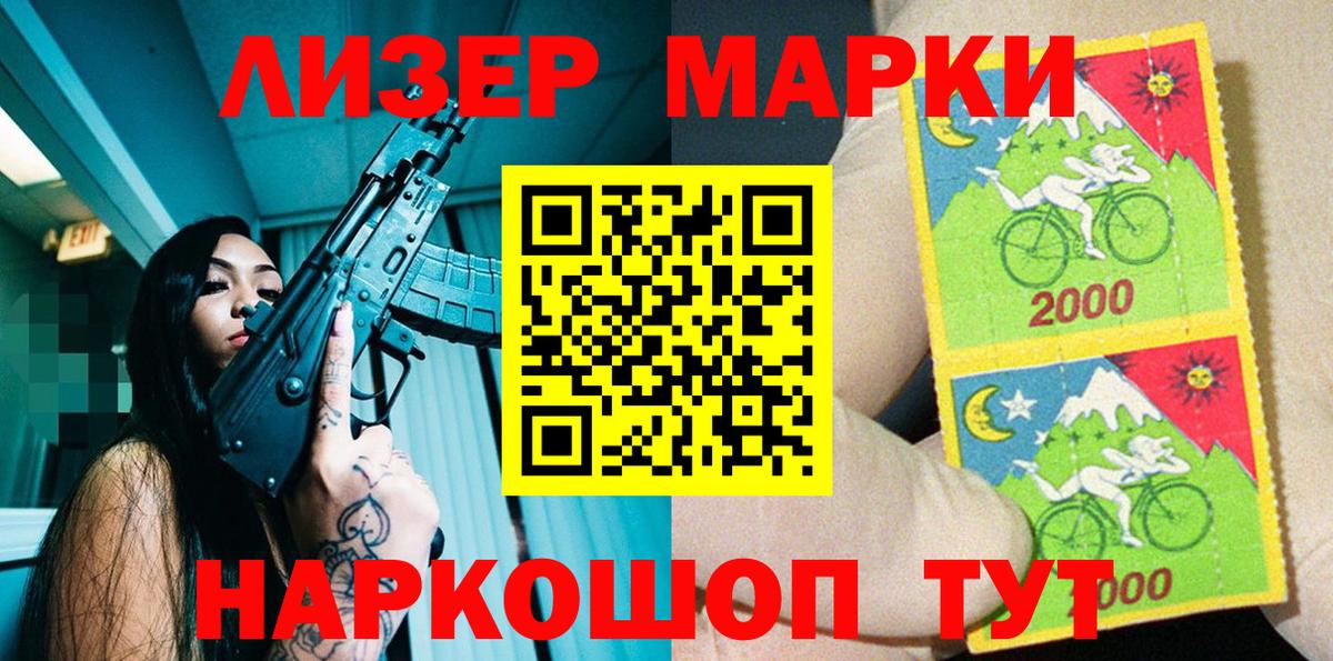 магазин  наркотиков  Марки 25I-NBOMe 1,8мг  Вход с VPN  Марки 25I-NBOMe 1,8мг  Рыбинск 