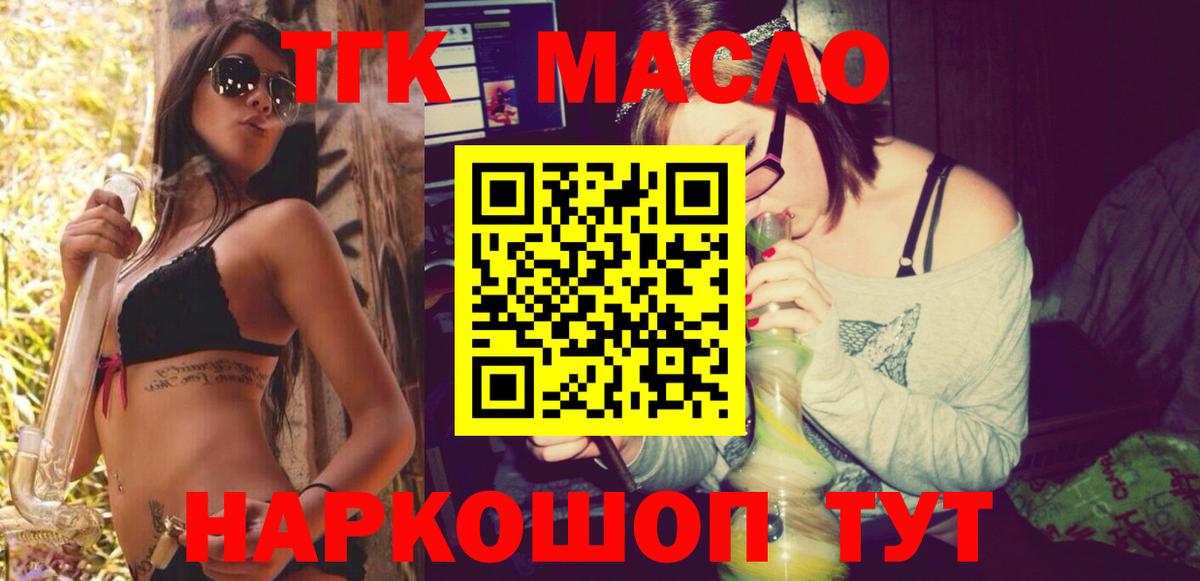 где можно купить наркотик  Дистиллят ТГК гашишное масло  Рыбинск  Вход с VPN  ТГК жижа 